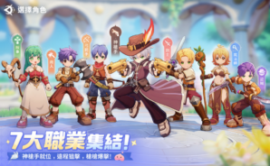 如何使用BlueStacks在PC上玩「RO仙境傳説:世界之旅」