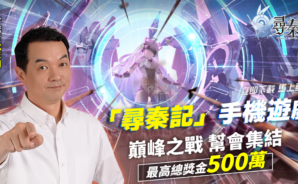 如何使用BlueStacks在PC上玩「尋秦記」