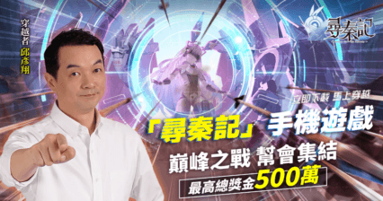 如何使用BlueStacks在PC上玩「尋秦記」