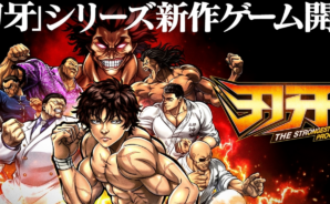 【ストプル】初心者向け序盤攻略ガイド｜進め方と鍛錬【刃牙TSP】