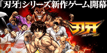 【ストプル】初心者向け序盤攻略ガイド|進め方と鍛錬【刃牙TSP】