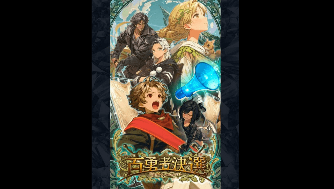 【百勇者決選】攻略ガイド!効率的なレベル上げと毎日やるべきこと