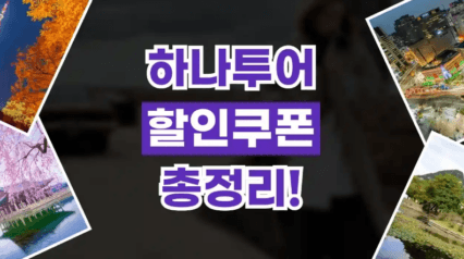 블루스택으로 하나투어 앱을 PC에 설치하는 방법