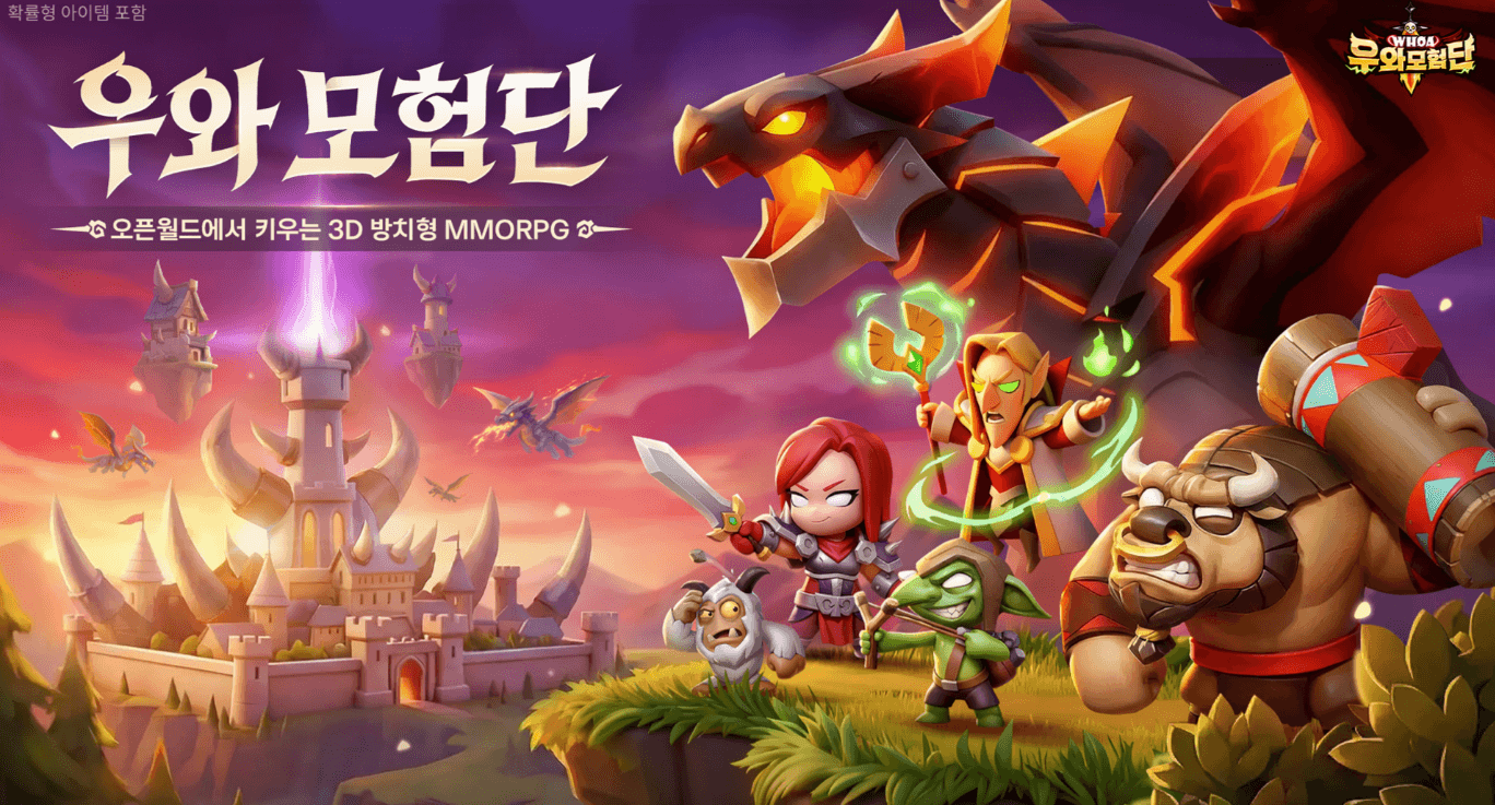 우와 모험단 BlueStacks으로 PC와 Mac에 다운로드하고 플레이 하는법