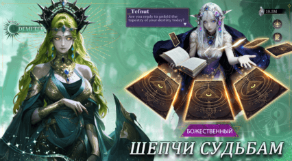 Промокоды Motto Immortal — Получите бесплатные награды!