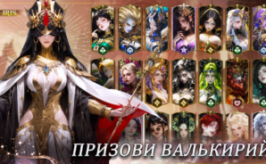 Тир-лист Motto Immortal Анализ и рейтинг богинь