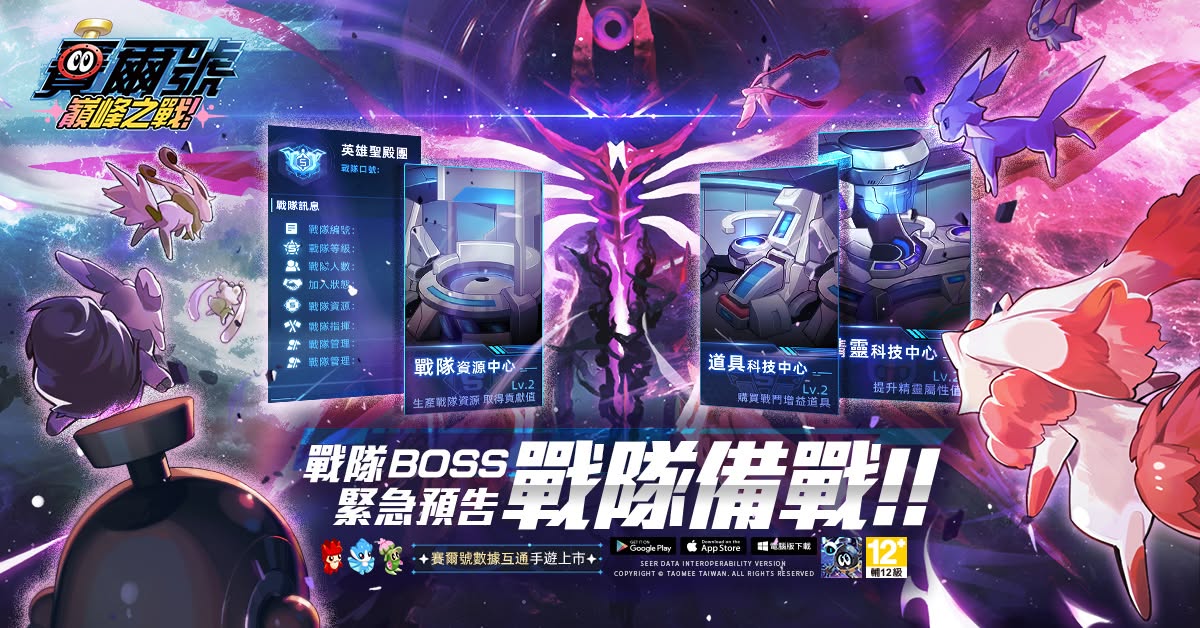 賽爾號：巔峰之戰終極戰鬥星力指南－最佳配置、技能與隊伍搭配