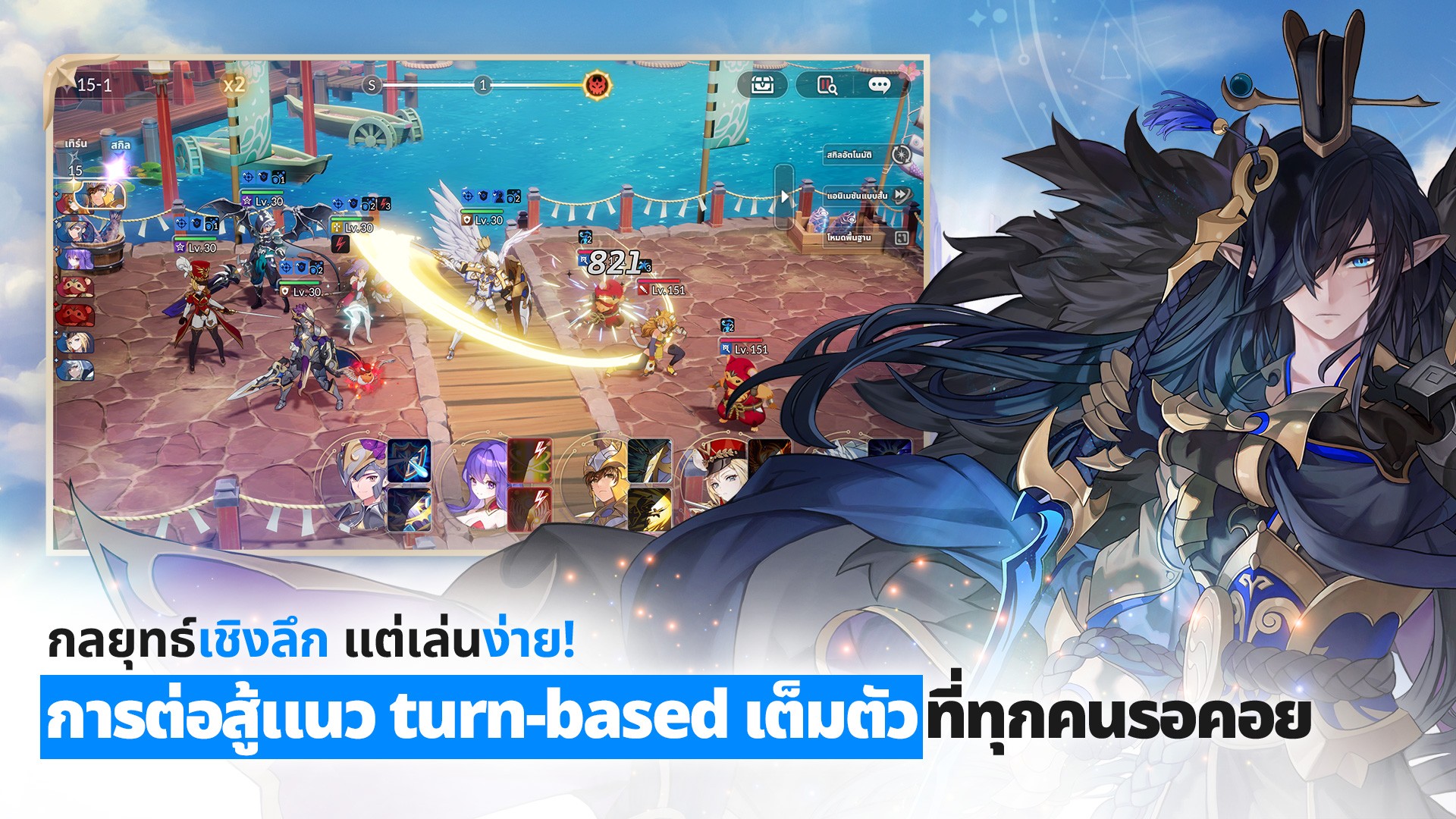 Seven Knights Re:BIRTH - คู่มือสำหรับผู้เริ่มต้น