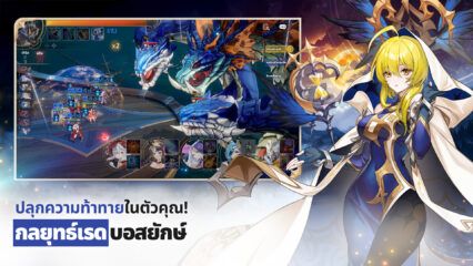Seven Knights Re:BIRTH – คู่มือการฟาร์ม