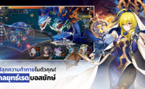 Seven Knights Re:BIRTH – คู่มืออุปกรณ์และอุปกรณ์เสริม
