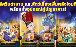 Seven Knights Re:BIRTH – รหัสแลกรับที่ใช้งานได้ทั้งหมด กันยายน 2025