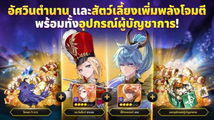 Seven Knights Re:BIRTH – รหัสแลกรับที่ใช้งานได้ทั้งหมด กันยายน 2025