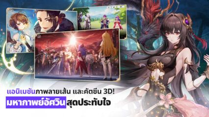 Seven Knights Re:BIRTH – Tier List ตัวละครที่เหมาะสมที่สุดเพื่อสร้างทีม