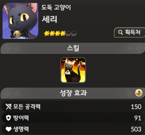 세븐나이츠 리버스: 무소과금러를 위한 펫 육성 실수 방지 가이드