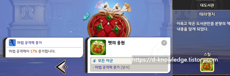 세븐나이츠 리버스: 무소과금러를 위한 펫 육성 실수 방지 가이드