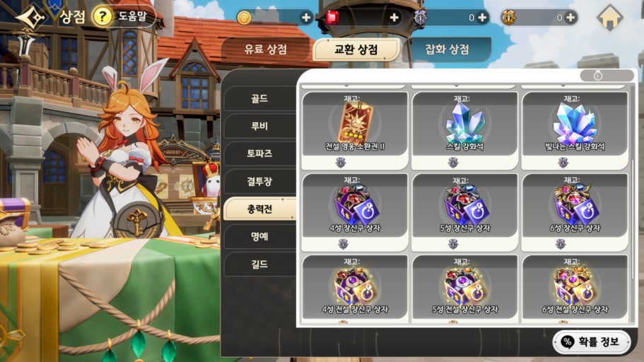 세븐나이츠 리버스 초보자를 위한 육성 가이드
