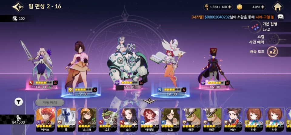 세븐나이츠 리버스 BlueStacks(블루스택)으로 PC에 다운로드 및 플레이 하는법