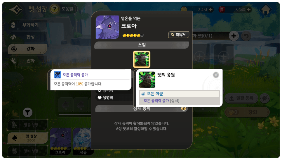 세븐나이츠 리버스 펫 종류와 선택 가이드