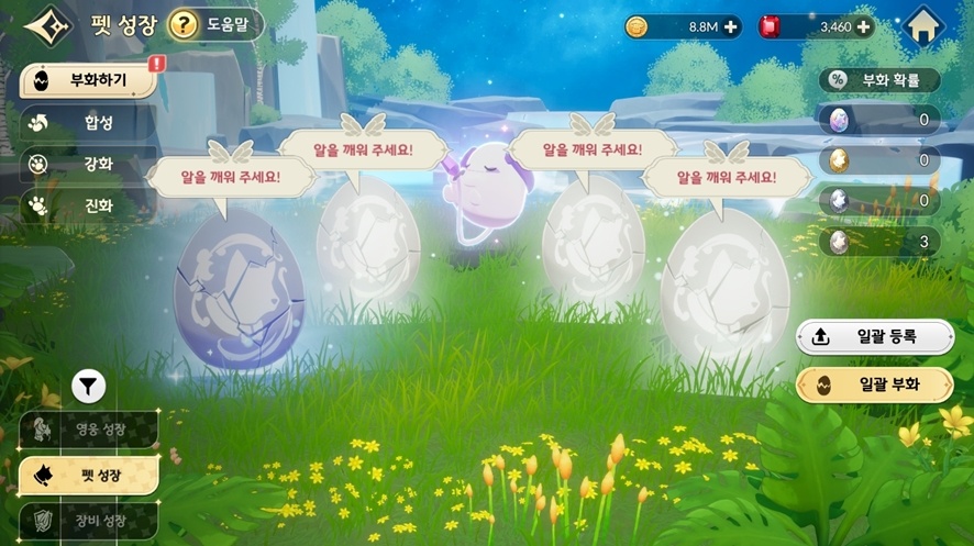 세븐나이츠 리버스 펫 종류와 선택 가이드
