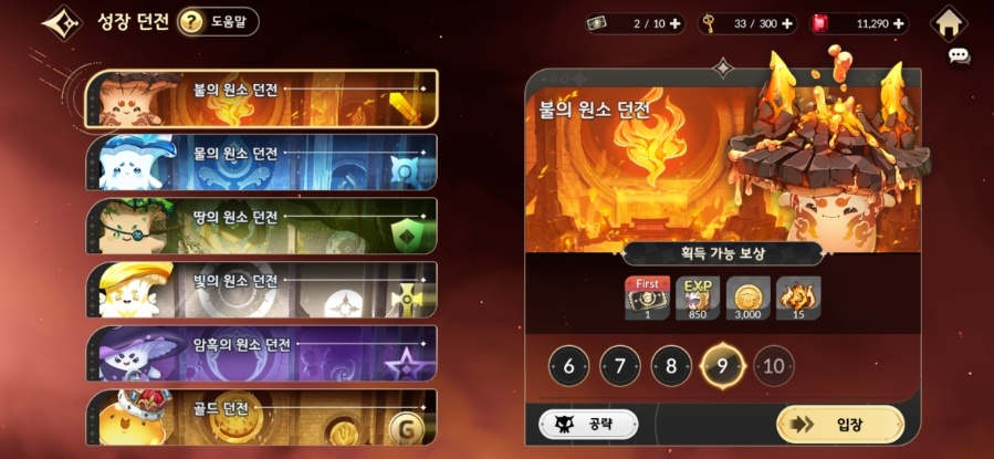 세븐나이츠 리버스 성장 던전 10단계 공략 팁과 트릭