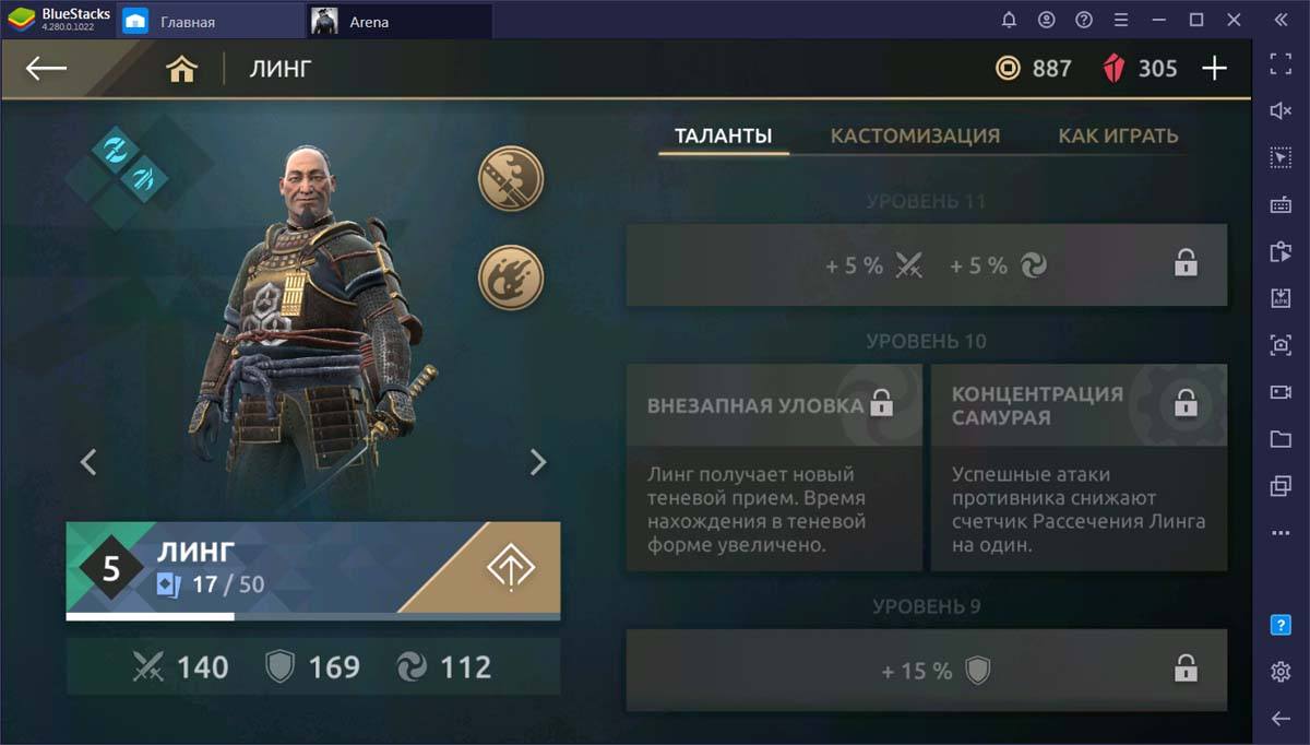 Гайд по стартовым героям Shadow Fight Arena | BlueStacks