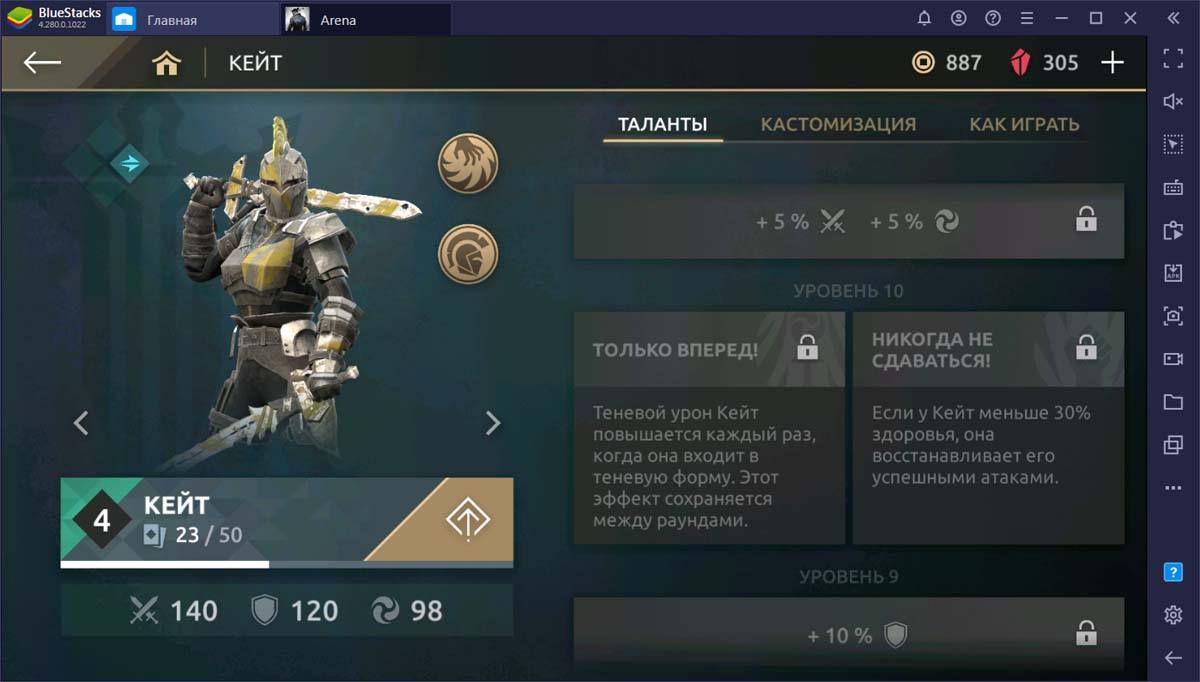 Гайд по стартовым героям Shadow Fight Arena | BlueStacks