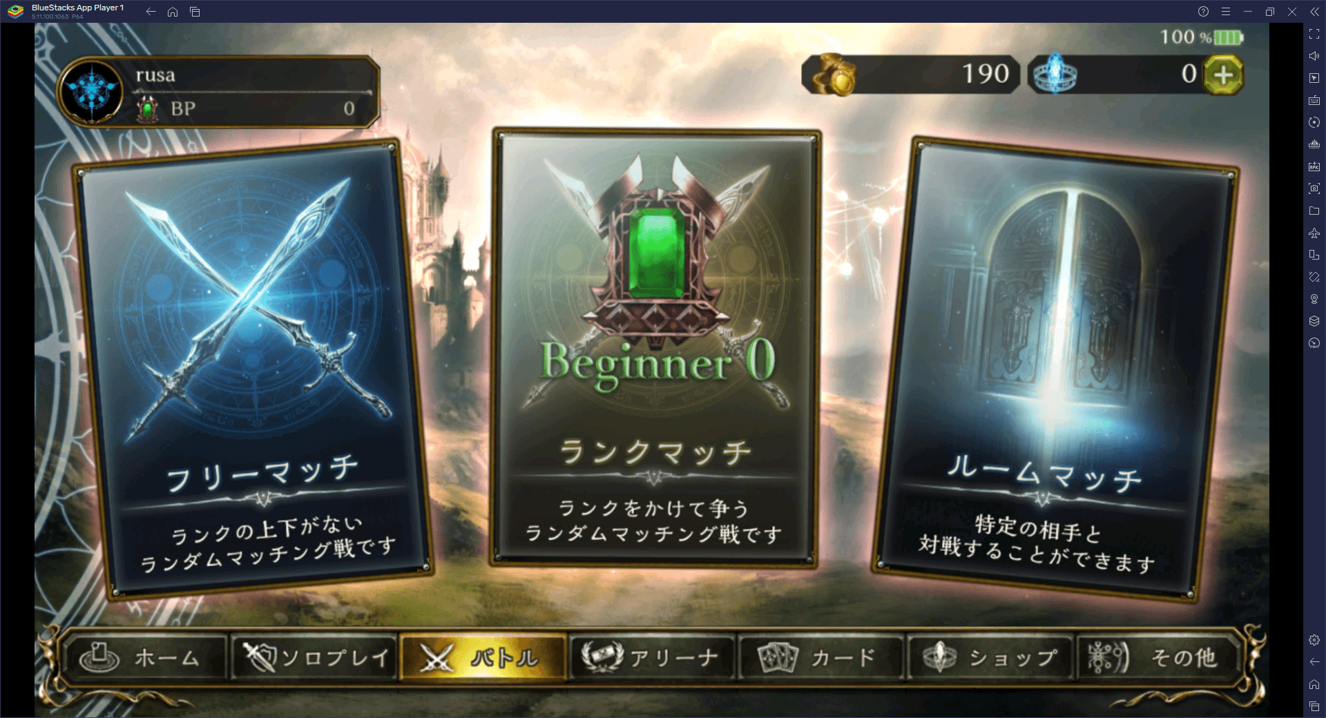 BlueStacksを使ってPCで『シャドウバース(Shadowverse)』を遊ぼう