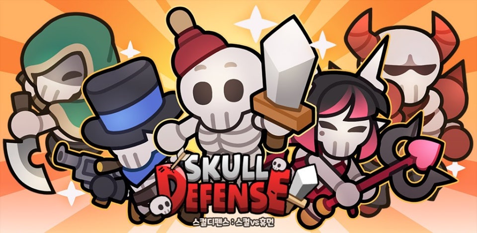 스컬 디펜스: 해골 군단 생존 전투 게임 BlueStacks(블루스택)으로 PC에 다운로드 및 플레이 하는법