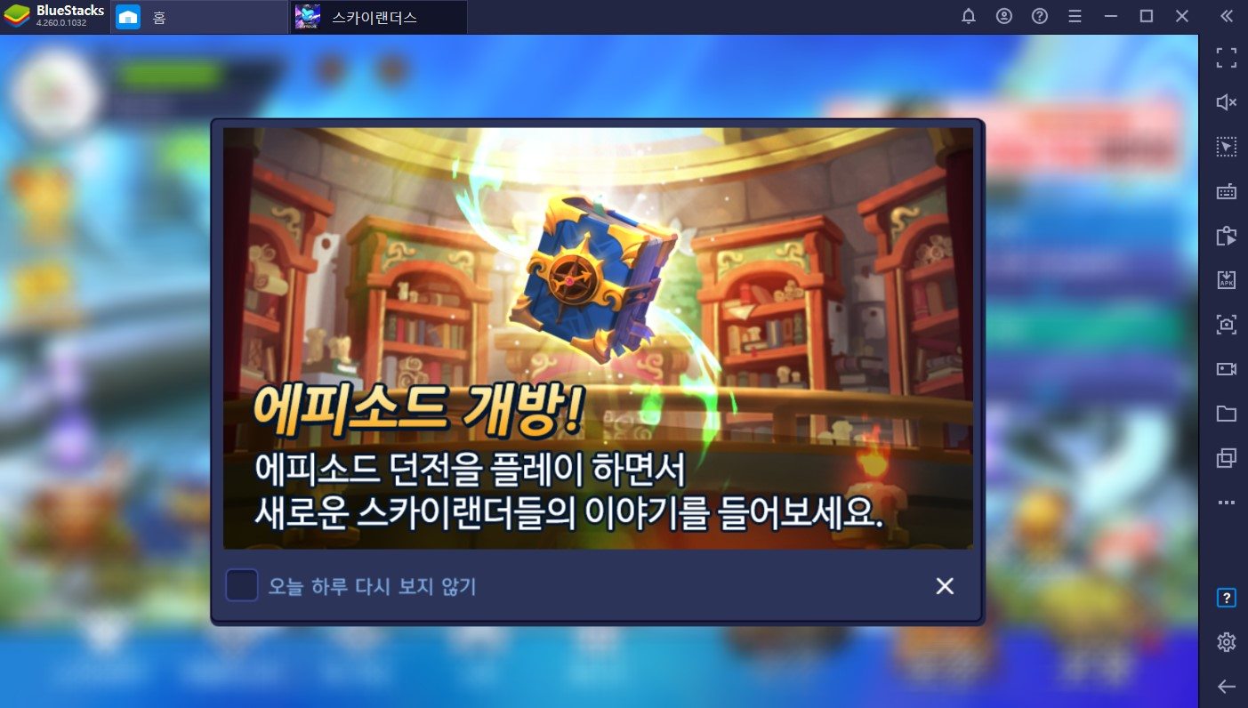 스카이랜더스 링 오브 히어로즈 신규 컨텐츠 에피소드 오픈, 스카이랜더들의 새로운 이야기를 PC에서 따라가봅시다