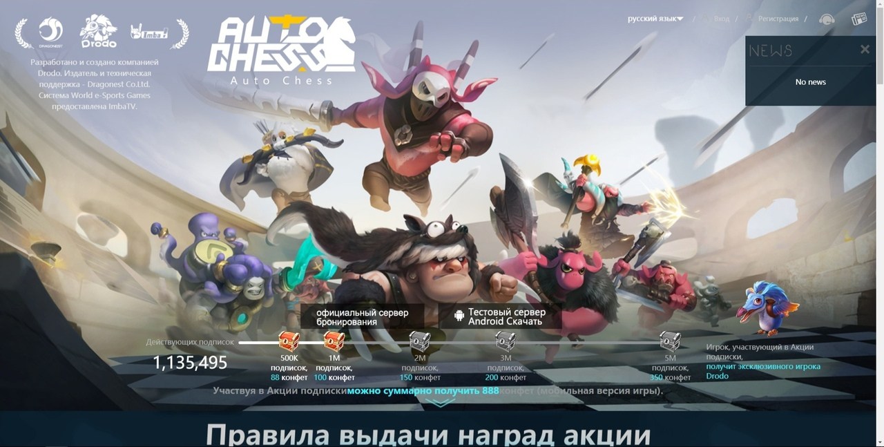 Как играть в альфу Dota Auto Chess Mobile?