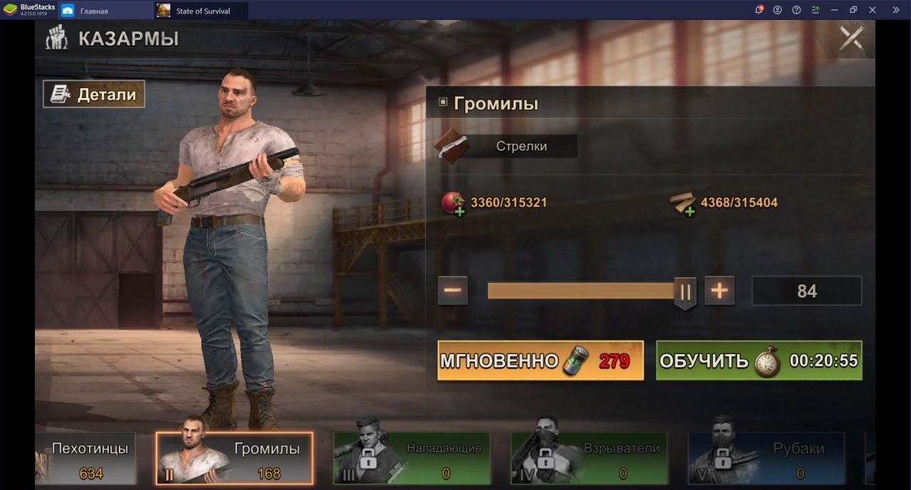 Лучшие войска для уничтожения зомби в State of Survival | BlueStacks