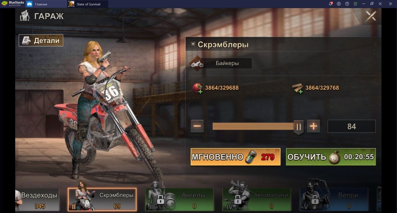 Лучшие войска для уничтожения зомби в State of Survival | BlueStacks