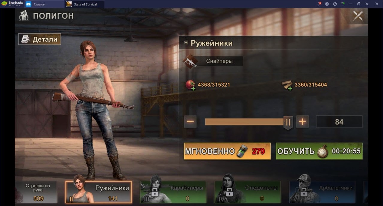 Лучшие войска для уничтожения зомби в State of Survival | BlueStacks