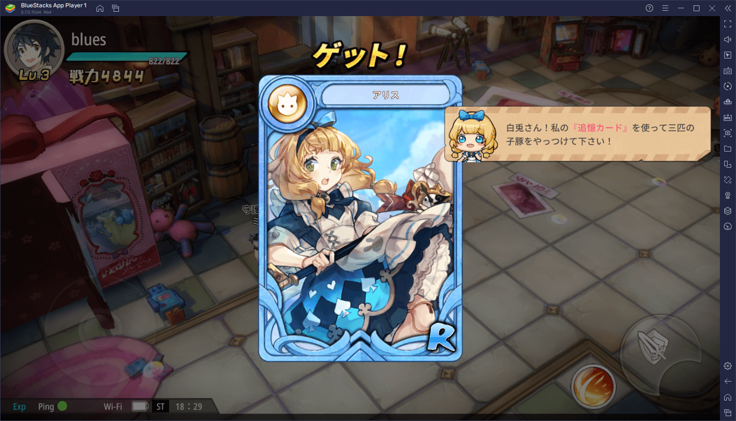 BlueStacks：『スプライトファンタジア -精霊物語-』初心者向け攻略ガイド