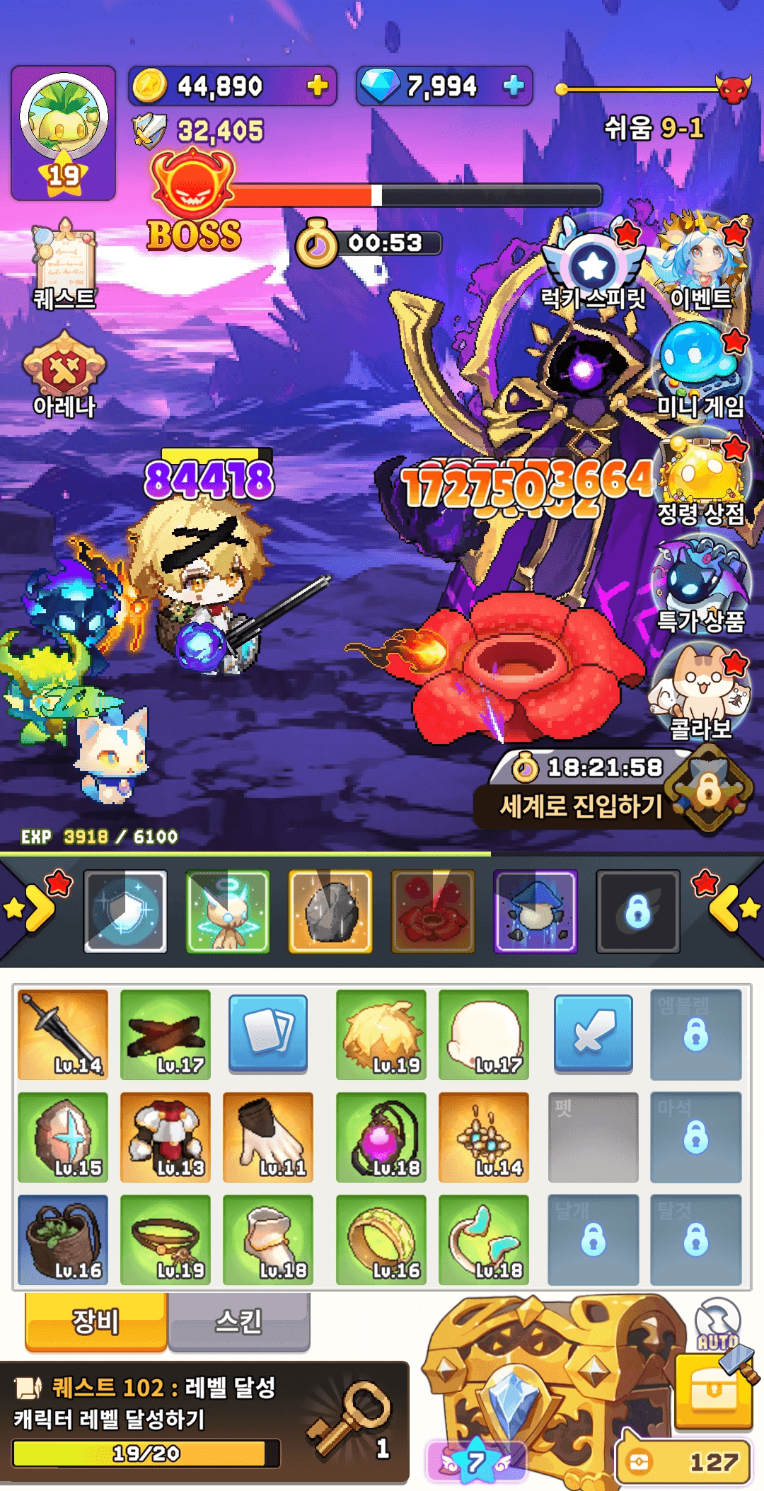 정령킹 키우기 공략 - 초보자 가이드