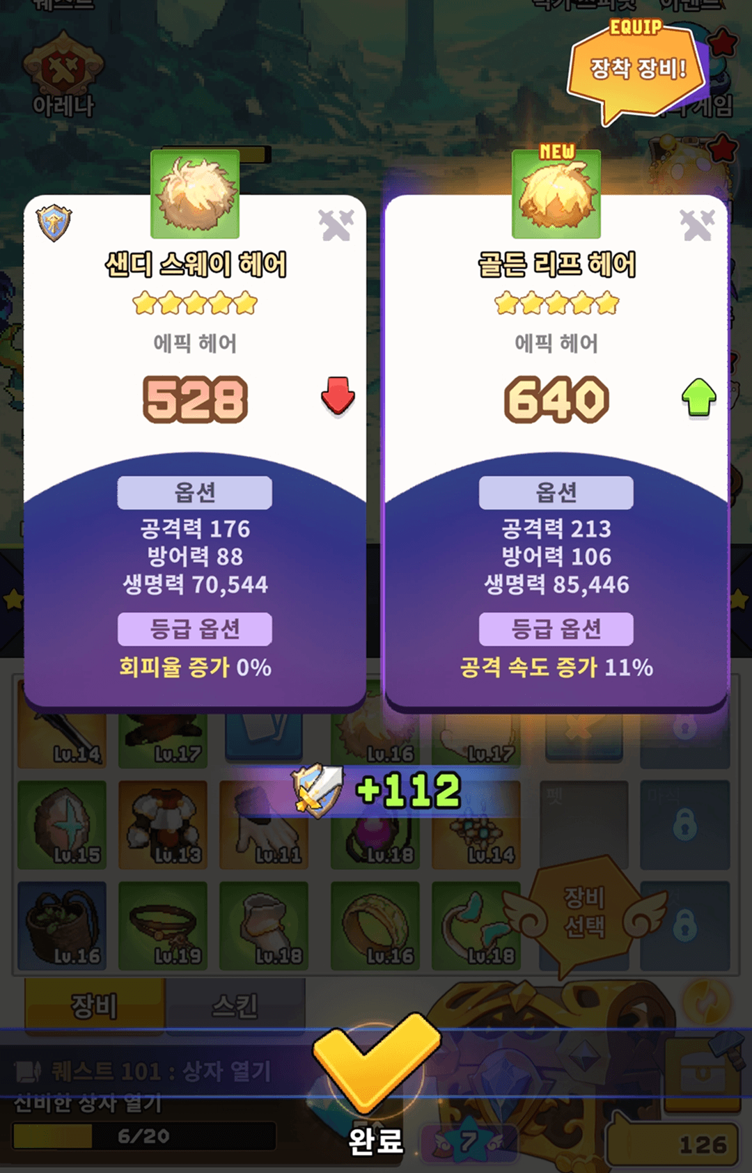 정령킹 키우기 공략 - 초보자 가이드