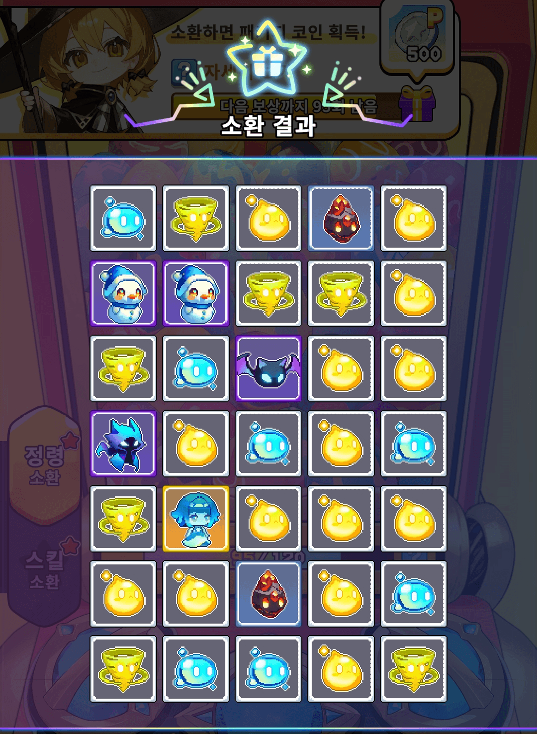 정령킹 키우기 공략 - 초보자 가이드