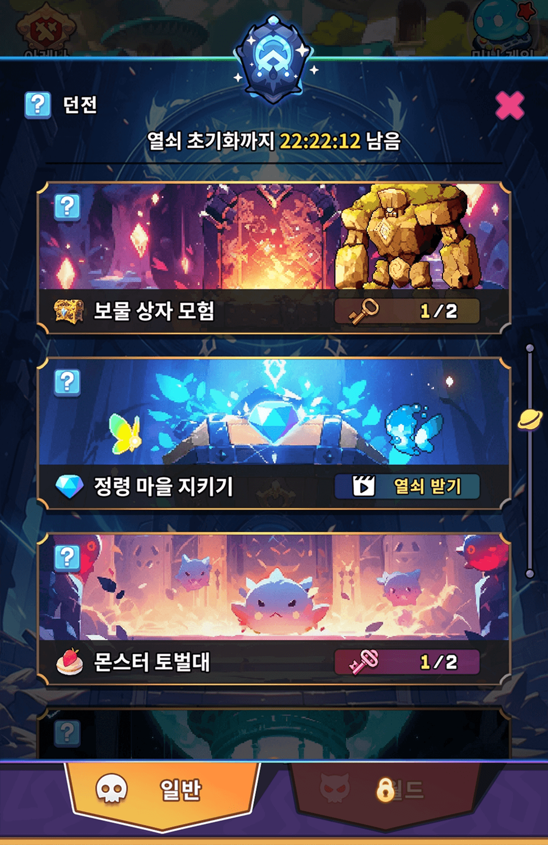 정령킹 키우기 공략 - 초보자 가이드