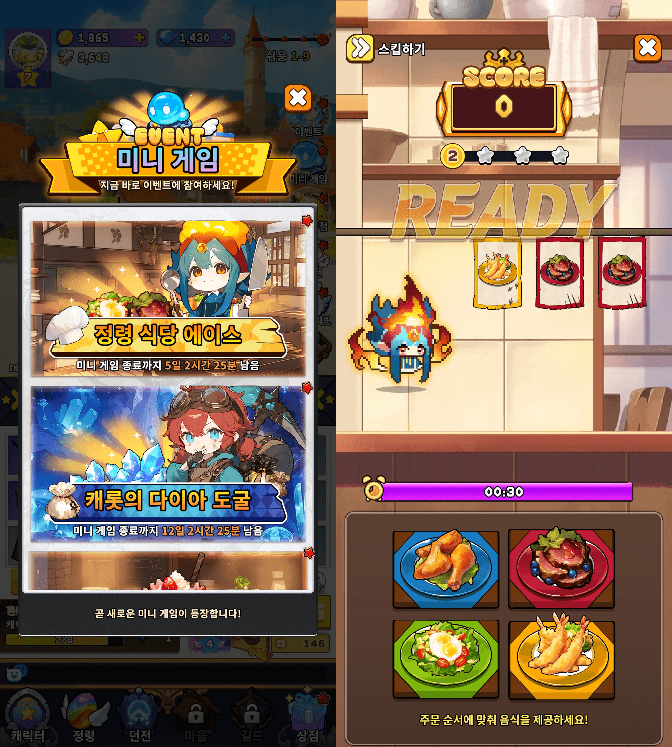 정령킹 키우기 공략 - 초보자 가이드