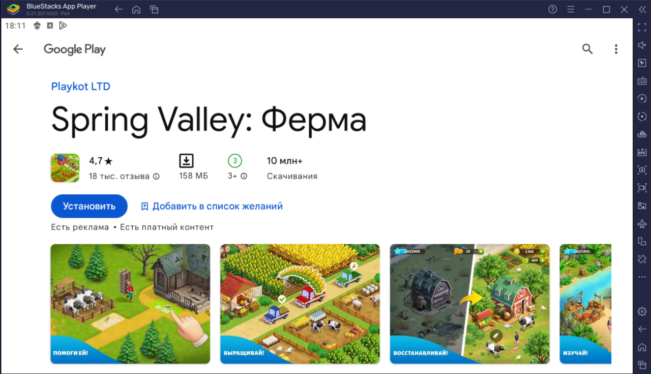 Как Скачать Игру Spring Valley: Ферма на ПК с BlueStacks