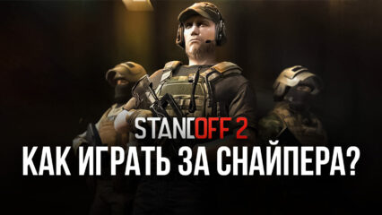 Как играть за снайпера в Standoff 2 на ПК?