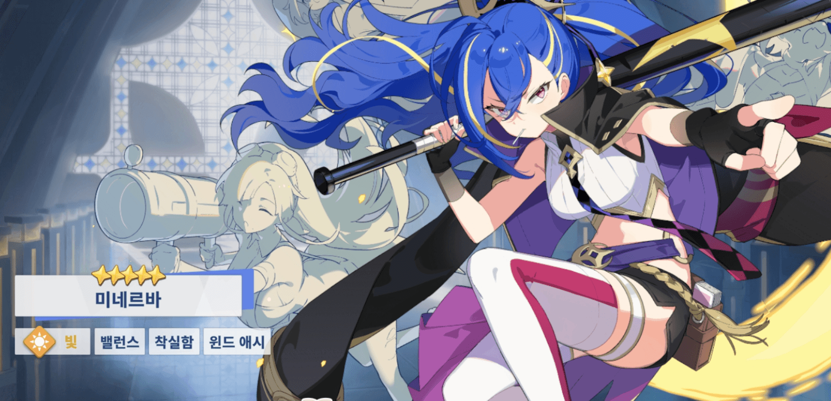 스텔라 소라 공략 - 팀 구성 가이드