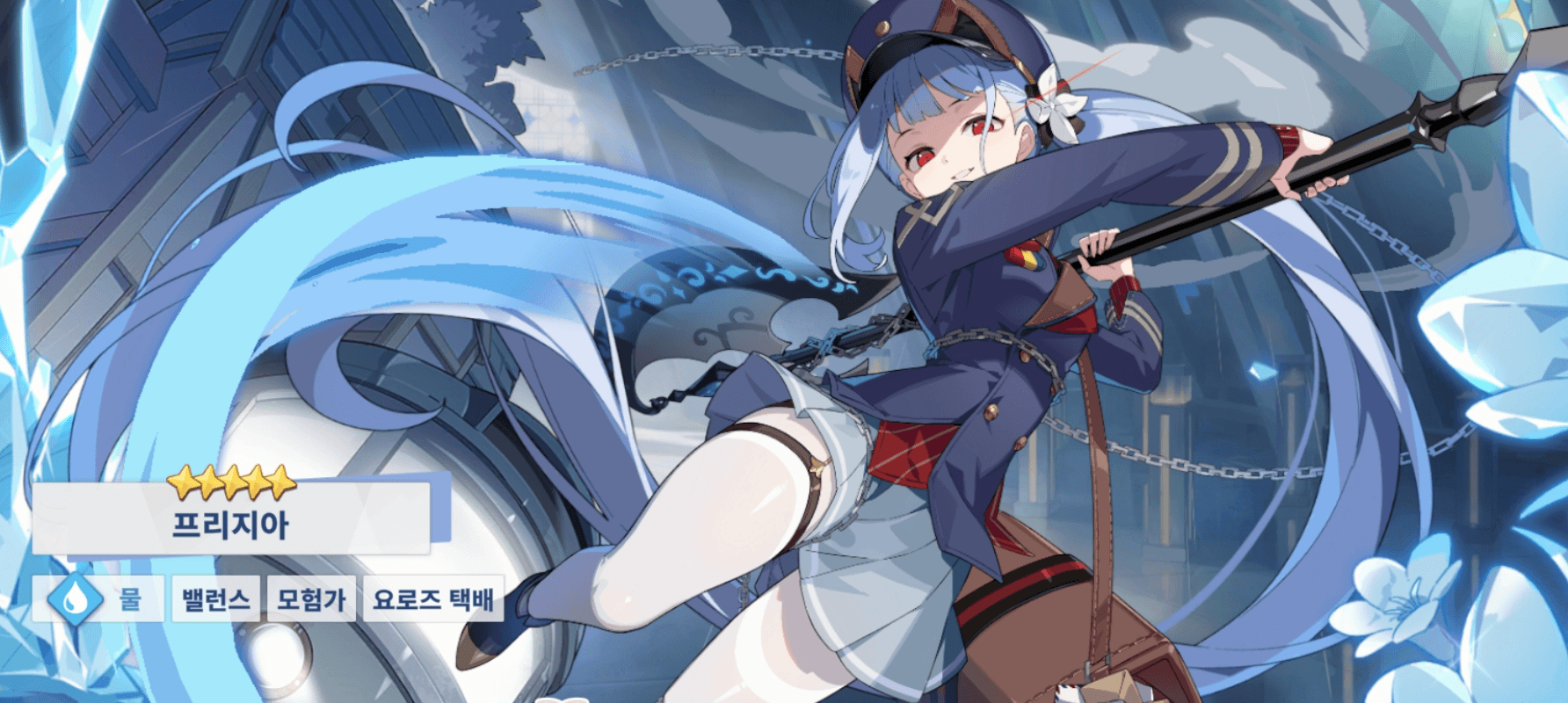 스텔라 소라 공략 - 팀 구성 가이드