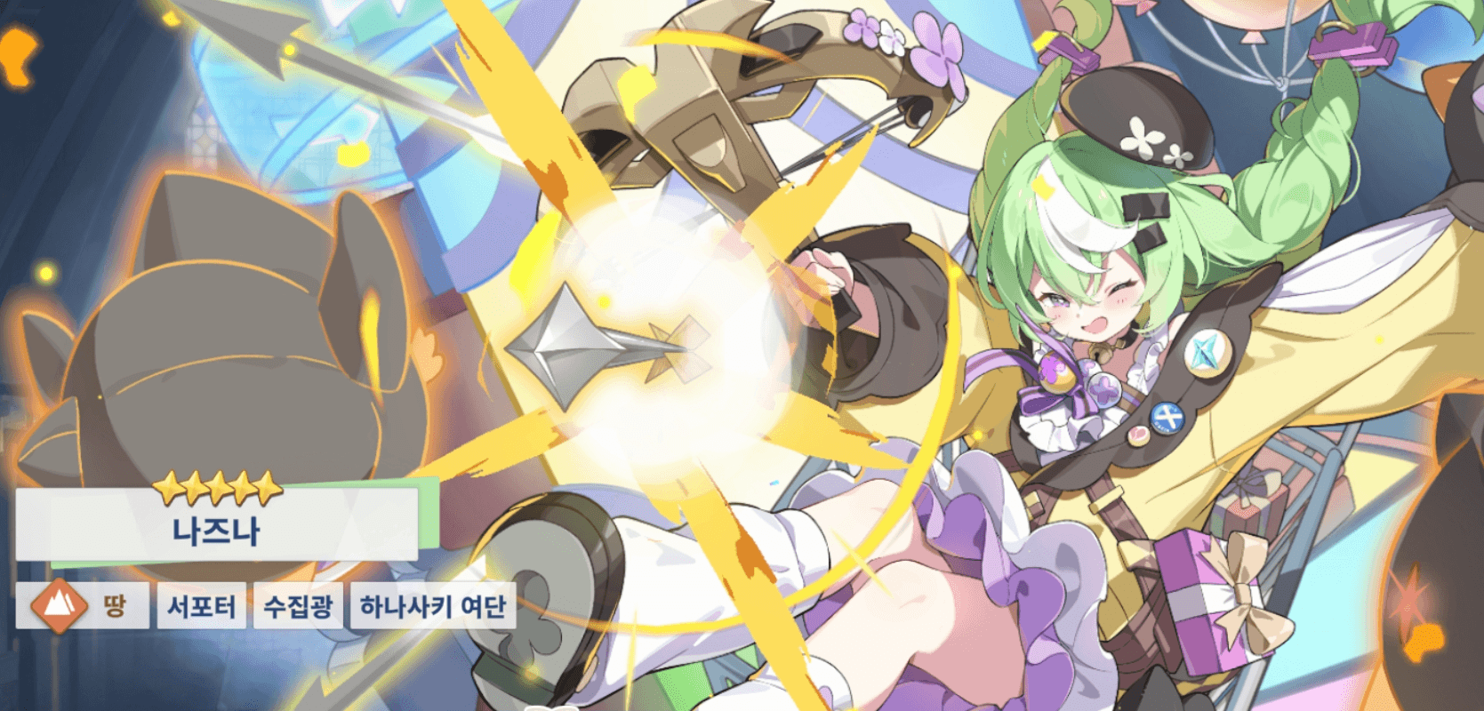 스텔라 소라 공략 - 팀 구성 가이드