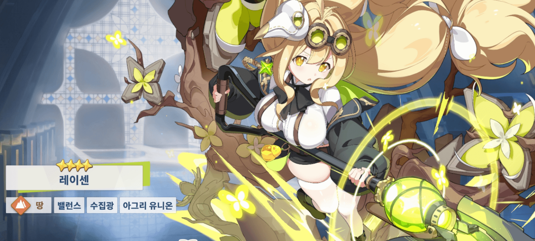 스텔라 소라 공략 - 팀 구성 가이드