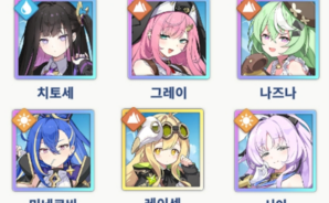 스텔라 소라 공략 – 티어 리스트