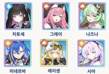 스텔라 소라 공략 – 티어 리스트