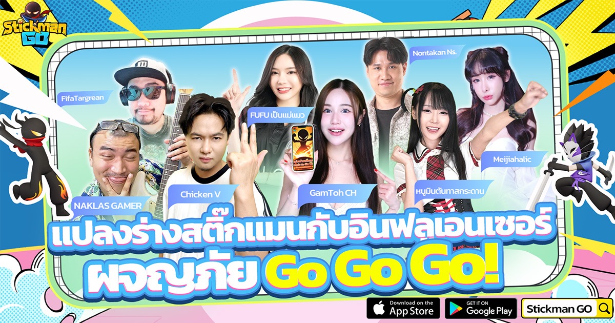 เกม MMO แนว Idle "Stickman GO" เปิดให้บริการแล้ว แจก Gift Code จากเหล่า KOL ชั้นนำฟรี!