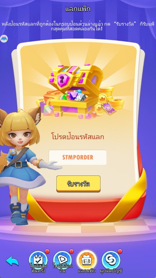 เกม MMO แนว Idle "Stickman GO" เปิดให้บริการแล้ว แจก Gift Code จากเหล่า KOL ชั้นนำฟรี!