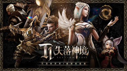 中世紀魔幻3D手機遊戲《T1：失落神境》事前預約火熱進行中！